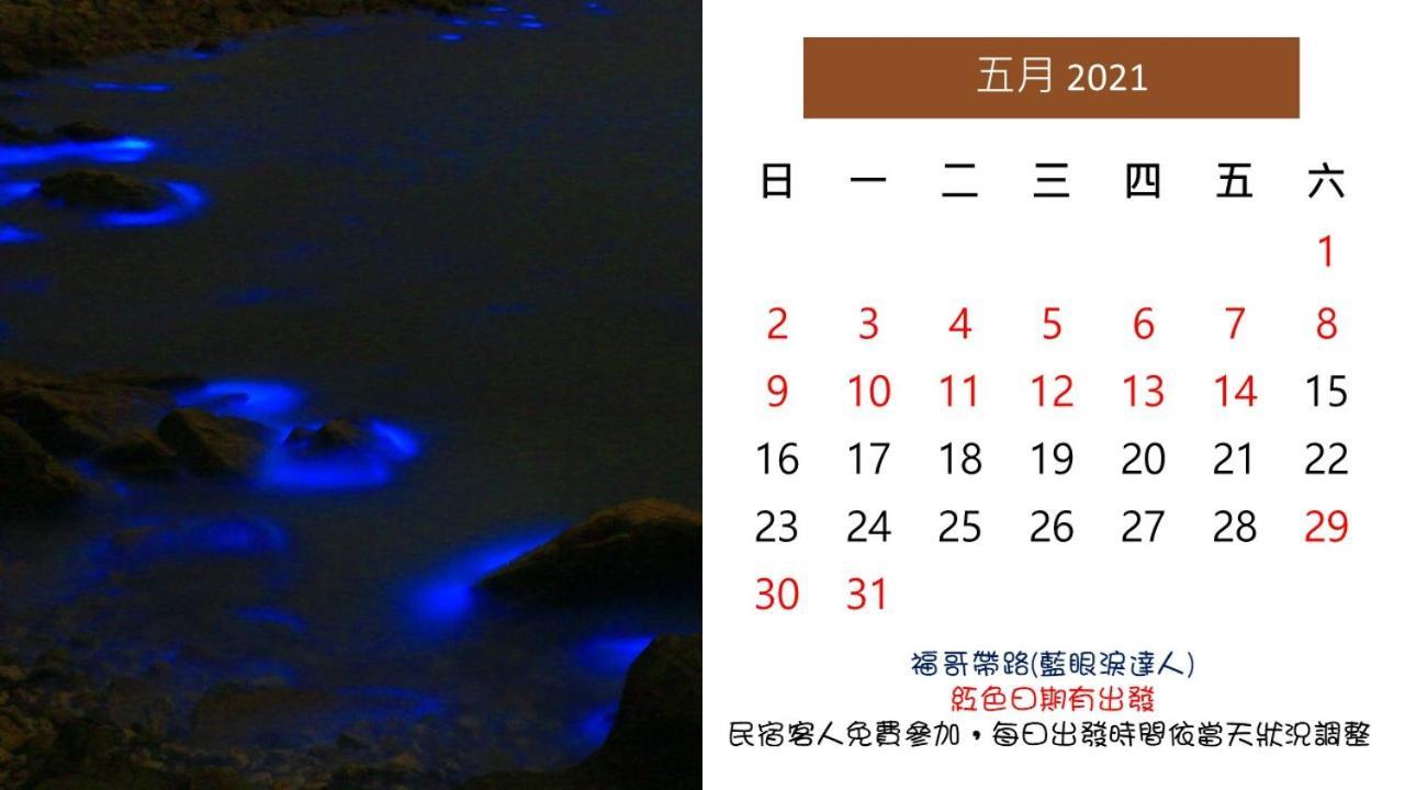 Matsu 1St Hostel 南竿郷 エクステリア 写真